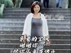 孕妇坠崖案当事人5年后再怀孕 具体情况简单见解！！